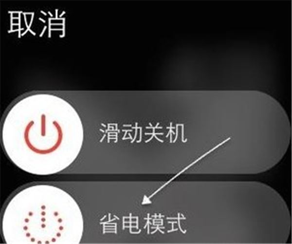 Apple Watch Series 5怎么开启/关闭省电模式 Series5设置省电模式教程