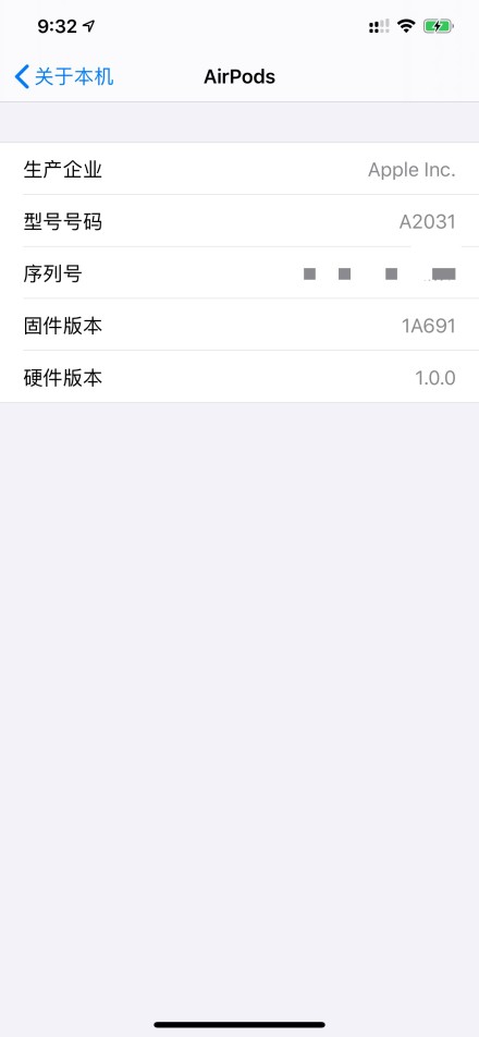 AirPods2固件如何升级 从1A673更新到1A691版本方法