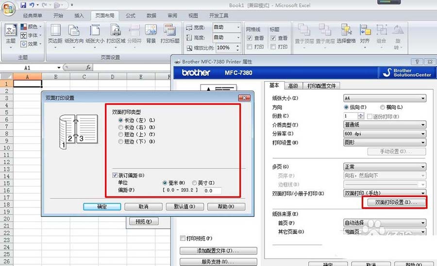 理光325snw打印机怎么设置手动双面打印?