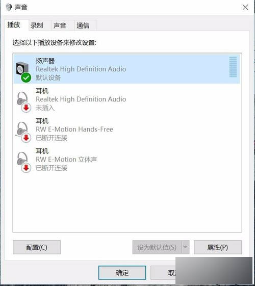 surface升级Win10后插入耳机没有声音解决方法