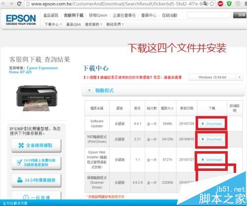 EPSON爱普生xp225/235打印机怎么安装连供系统?