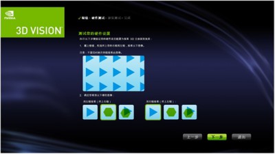 显卡nvidia 3d如何设置