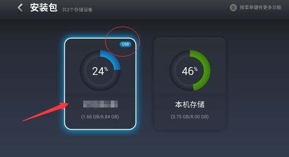 乐视电视必装六大直播软件 可看高清翡翠、NBA直播