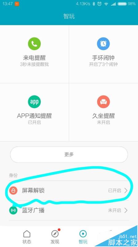 小米手环2无法屏幕解锁该怎么办?