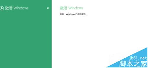 笔记本预装系统提示Windows许可证到期需要激活怎么办？