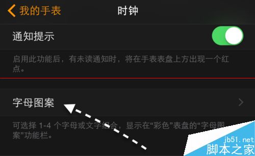 Apple Watch表盘怎么添加自己的名字？