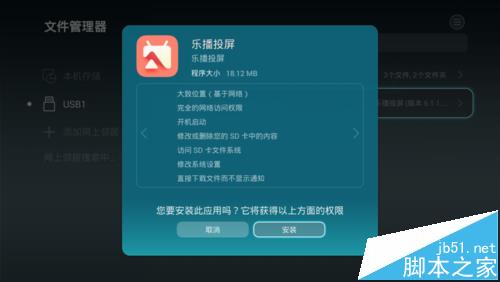 华为盒子m330怎么与airplay连接?