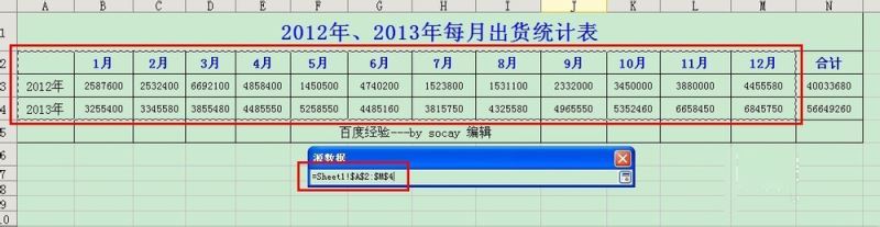 wps excel表格做数据对比图的方法