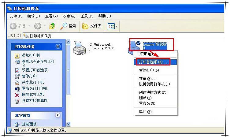 联想小新m7268w打印机双面打印怎么设置?