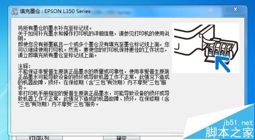 打印机换墨后不能打印红灯闪烁该怎么办?