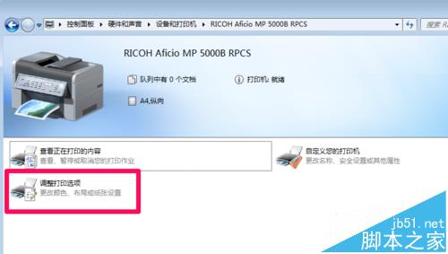 理光MP5000B复印机无法打印提示纸张尺寸不匹配怎么办?