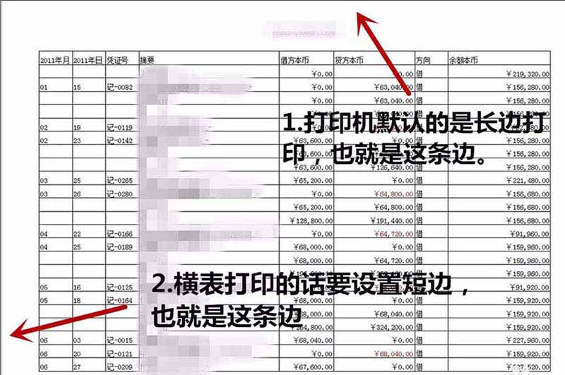 兄弟MFC7480D一体机怎么设置短边双面打印?