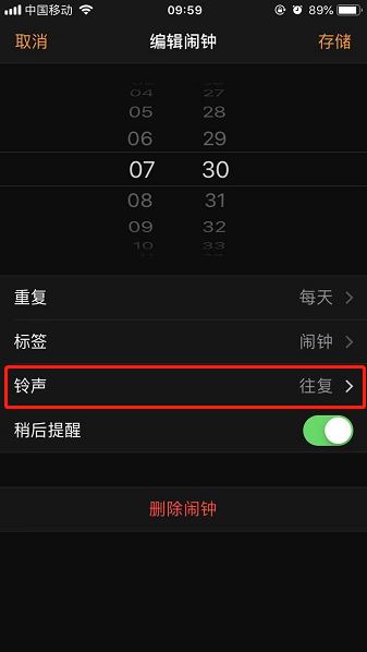 如何让iwatch闹钟震动 iwatch闹钟只震动不响铃教程