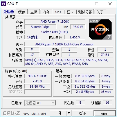 R7-1800X和i7-8700K哪个好？R7-1800X与i7-8700K区别对比详细评测