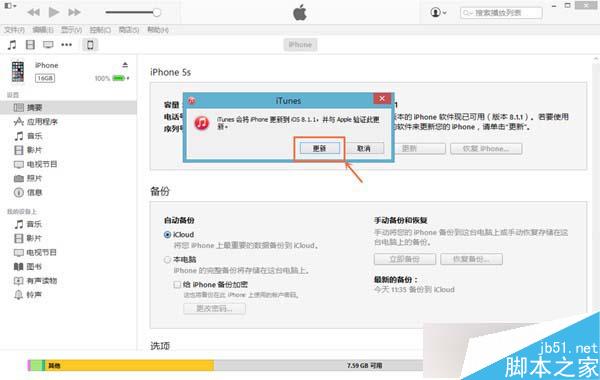 iPad mini2怎么升级iOS9.0.2？iPad mini2升级iOS9.0.2图文教程