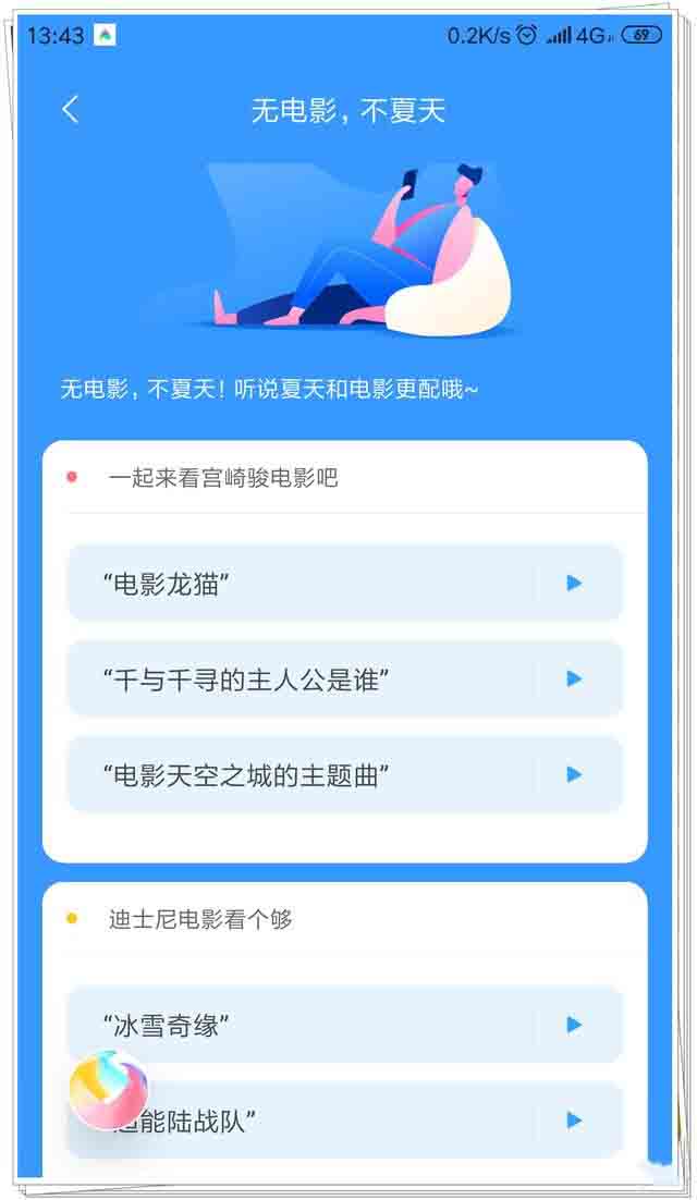 小爱同学有什么隐藏功能没有 小爱同学实用隐藏功能大汇总