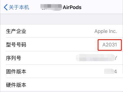 airpods怎么看一代还是二代 airpods辨别方法