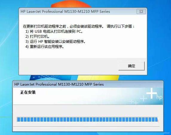 惠普HP M1136打印机驱动安装失败的多种解决办法