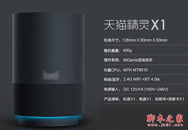 天猫精灵M1和X1哪个好？天猫精灵X1和M1对比评测