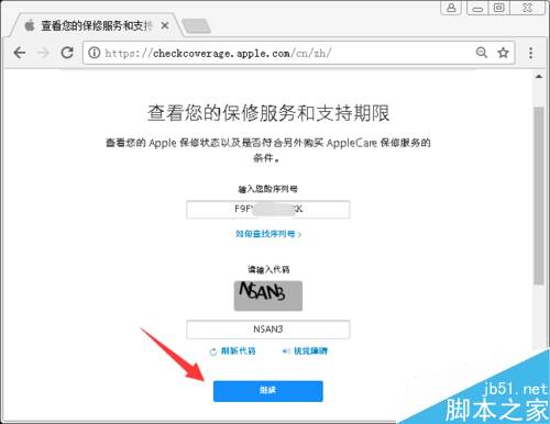 iPad mini怎么查激活时间？iPad mini激活时间查询教程