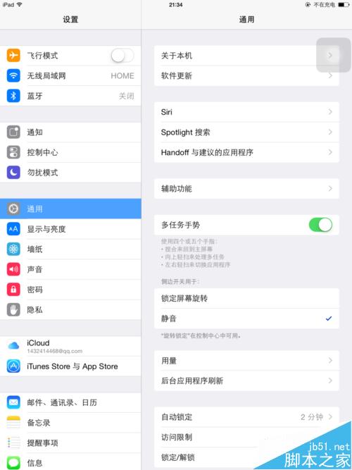 ipad怎么升级ios9?ipad iphone升级ios9正式版教程