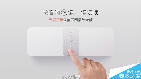 小米网络音箱发布:399元想听啥就听啥