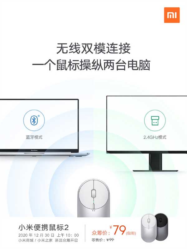 小米便携鼠标2怎么样? 79元小米便携鼠标2详细介绍