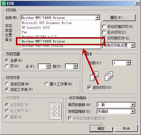 兄弟MFC7480D一体机怎么设置短边双面打印?