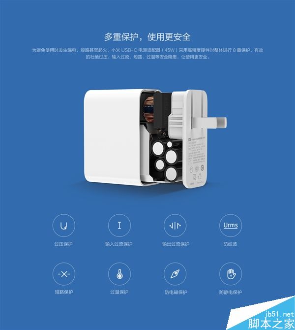 小米USB-C电源适配器(45W)首发:99元/2小时充满