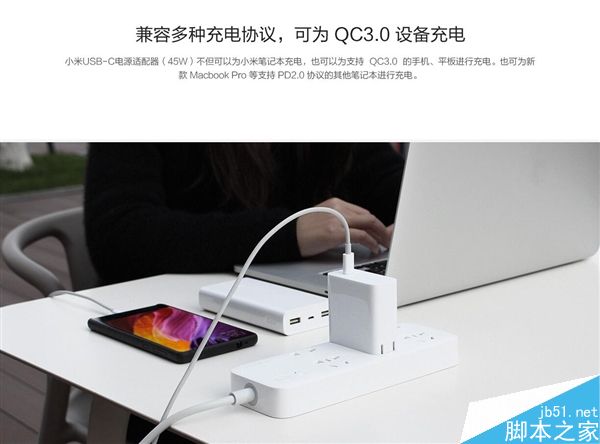 小米USB-C电源适配器(45W)首发:99元/2小时充满