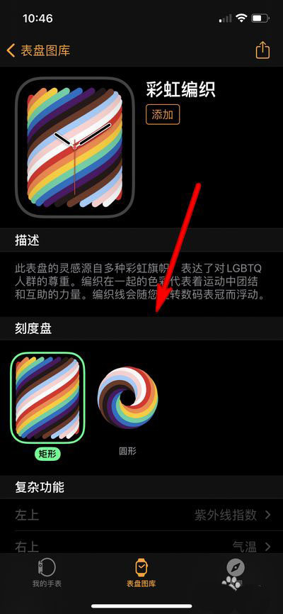 apple watch手表表盘桌面图片怎么设置? 智能手表表盘选择方法