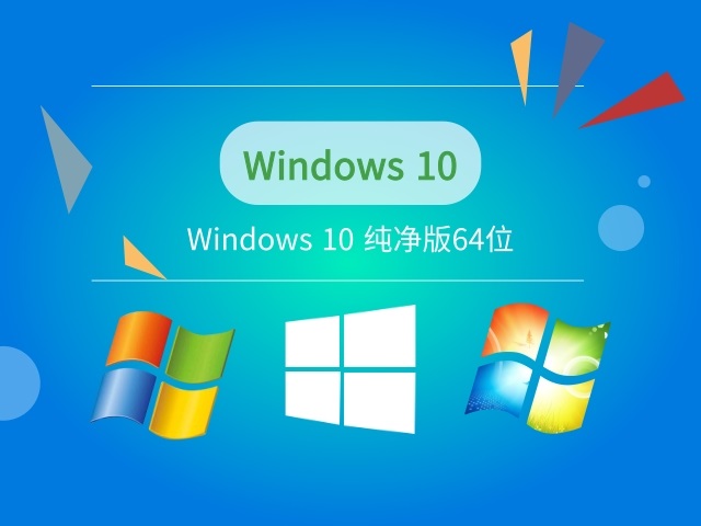 雨林木风Win10纯净版 GHOST 64位