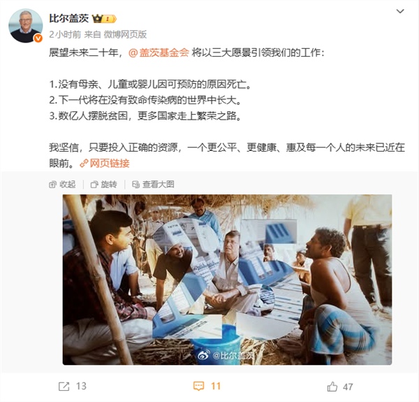 比尔·盖茨道歉：曾与两名俄罗斯女性有过婚外关系 但未涉及爱泼斯坦案受害者