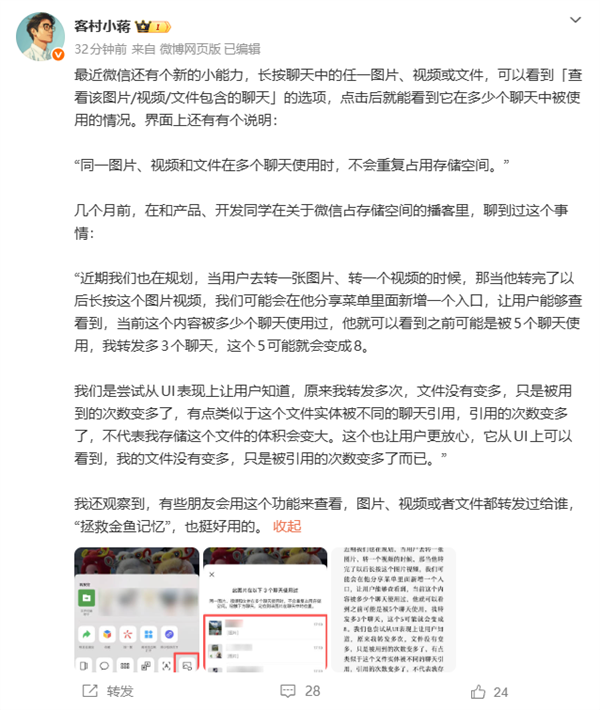 微信新能力上线 可查图片使用次数 让用户彻底放心