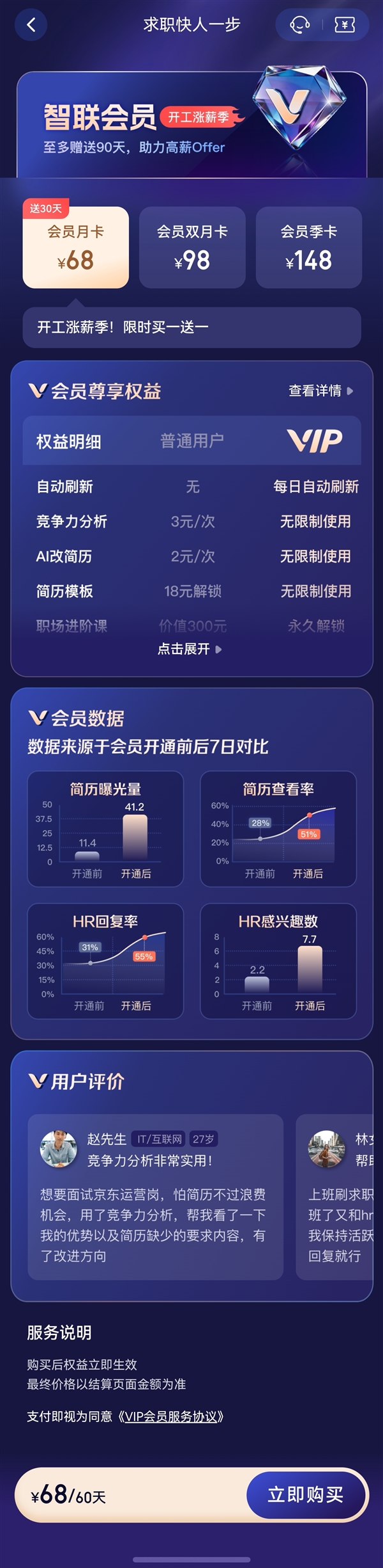 开年返工求职根本不担心:这波鸿蒙应用更聪明、更懂你 开年返工求职根本不担心:这波鸿蒙应用更聪明、更懂你