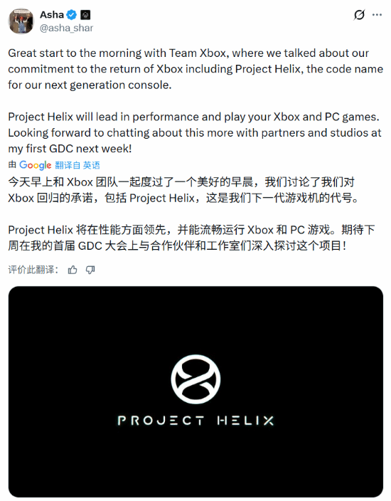 Xbox下一代主机官宣!代号“螺旋计划” Xbox下一代主机官宣!代号“螺旋计划”