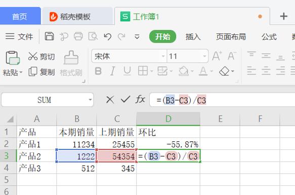 如何在WPS的Excel中计算环比增长率?