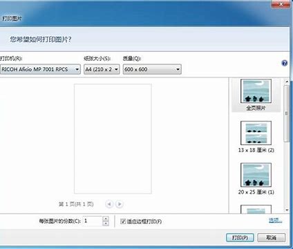 查看win7系统资源的方法