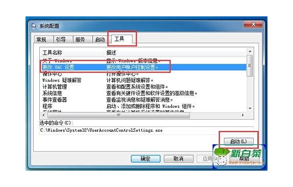 win7用户变成标准