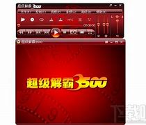 超级解霸 win7