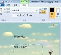 win7雅黑粗体