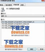 pci简易通讯控制器驱动win7