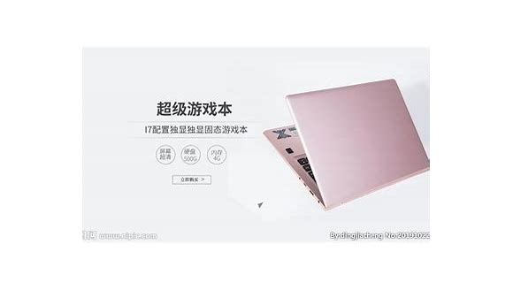 笔记本 i7安装win7吗