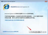 ie8离线安装包完整版 Explorer 11 脱机ie离线安装包 win7安装程序