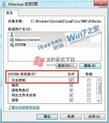 win7学院win7磁盘窗口单独显示 系统声音巧设置 工作娱乐无打扰