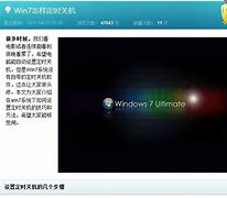 win7关机进程