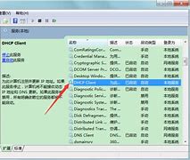 win7权限如何设置最高管理员权限呢?