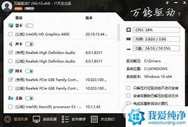 win7声卡驱动安装失败（不能安装）完美解决方法