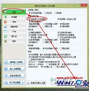 五笔win7 32位