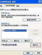 xp连接win7共享打印机无法连接